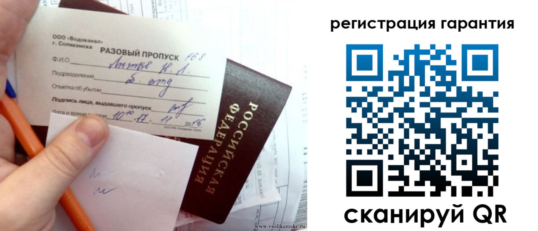 купить прописку в Кузнецке