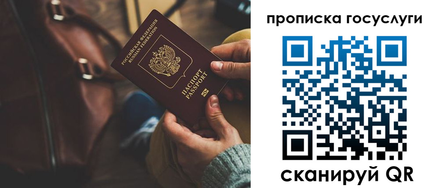 прописка регистрация в Кузнецке