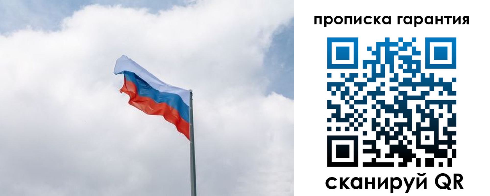 прописка штамп в Кузнецке