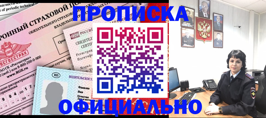 пропишу в квартире в Кузнецке