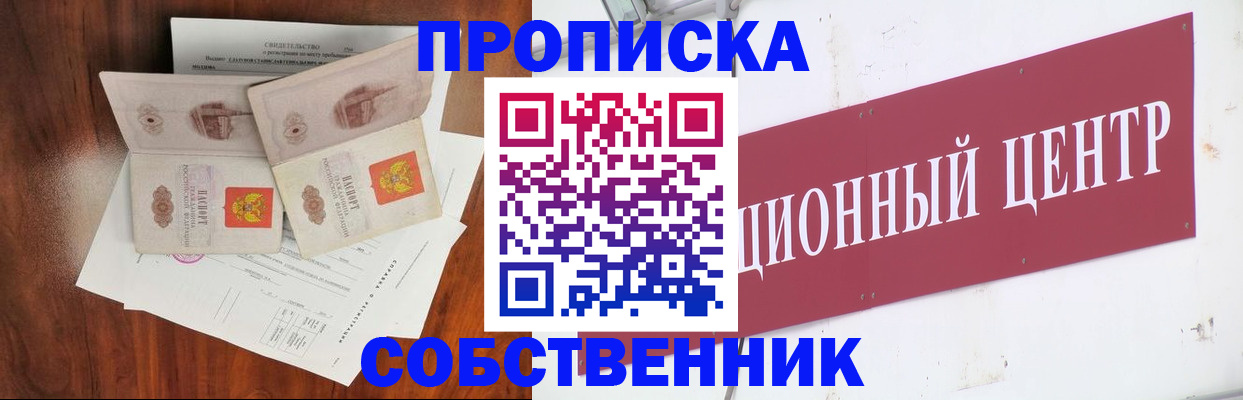 регистрация для дет. сада в Кузнецке