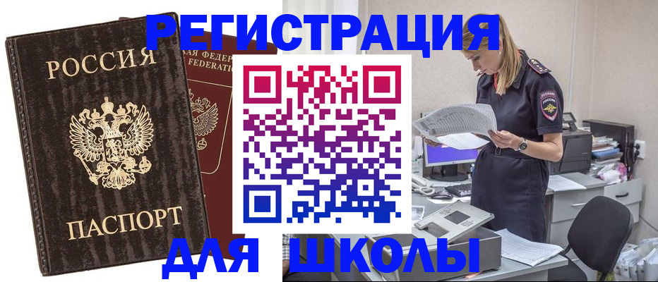 где прописаться в Кузнецке