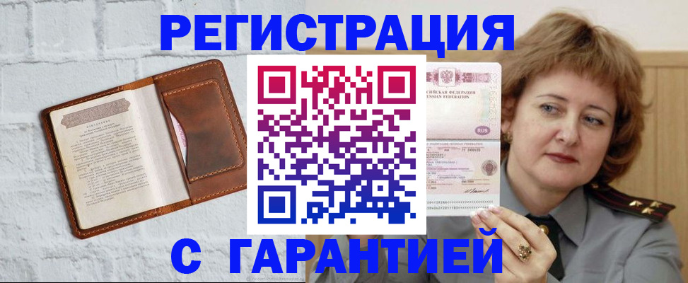 миграционный учет в Кузнецке