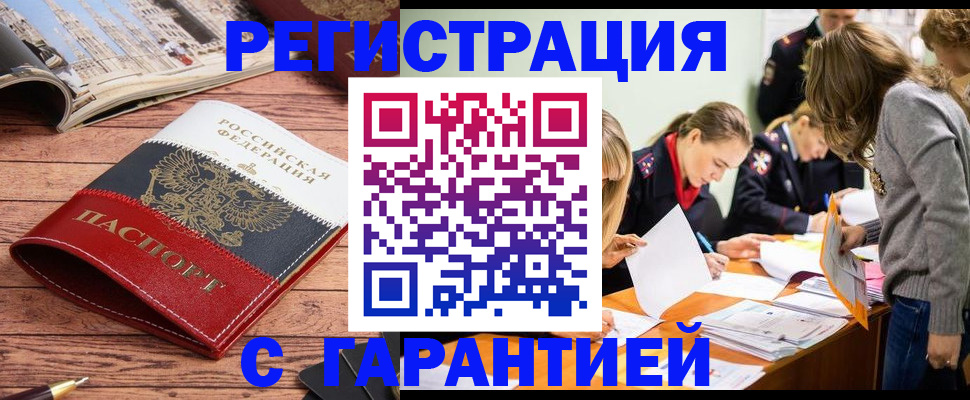 найти адрес прописки в Кузнецке