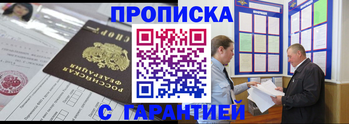 временная регистрация законно в Кузнецке